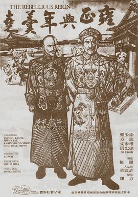 《一眼动情》电影高清完整版