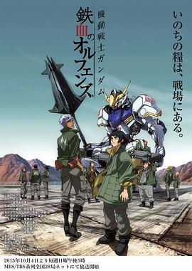 《蛮牛兵士》电影高清完整版