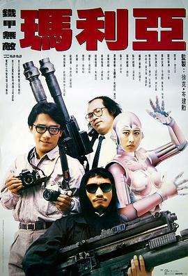 《隐市英豪》电影高清完整版