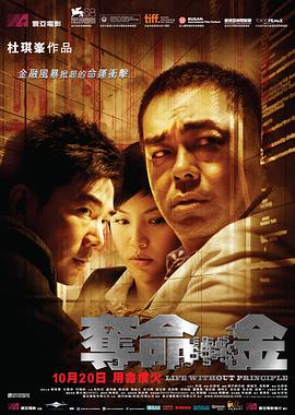 《恶霸差人》电影高清完整版
