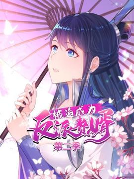 《愿望临时工》电影高清完整版