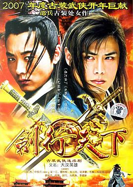 《护卫者3：决战》电影高清完整版