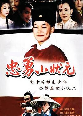 《通天大盗》电影高清完整版
