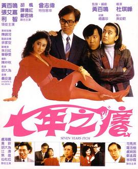 《上海之夜》电影高清完整版