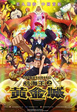 《五虎将》电影高清完整版