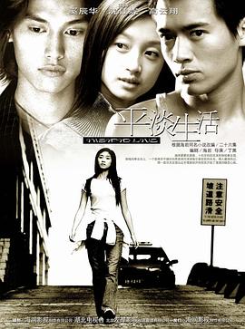 《未来有你》电影高清完整版
