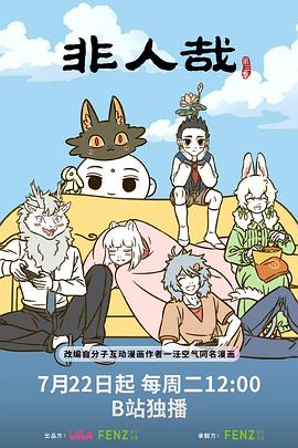《海鲜陆战队》电影高清完整版