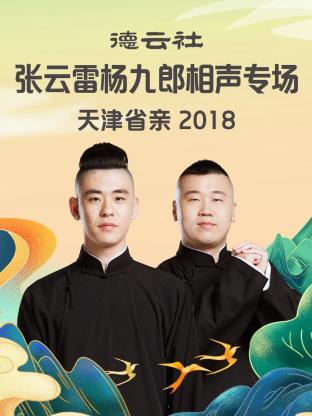 《候燕》电影高清完整版