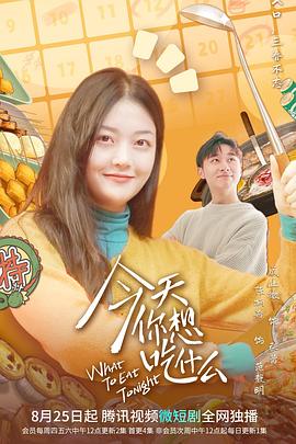 《瓢虫少女第一季》动漫高清全集