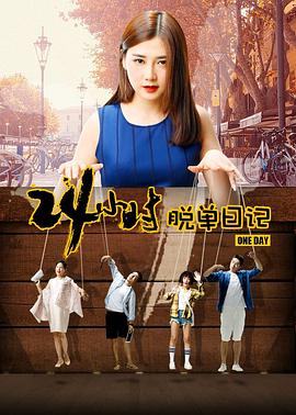 《忘却的幸子》电影高清完整版