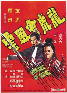 《三更冤》电影高清完整版