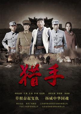 《夺宝奇兵4》电影高清完整版