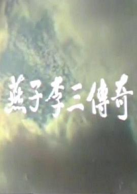 《一支小雨伞》电影高清完整版