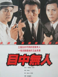 《蓝风衣》电影高清完整版