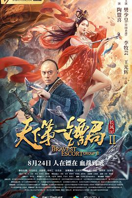 《伟人》电影高清完整版