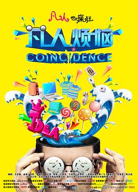 《特快列车》电影高清完整版