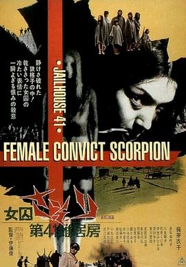 《女高怪谈5：结伴自杀》电影高清完整版