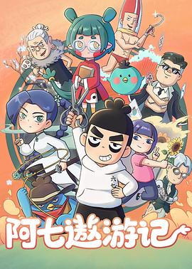 《秘岸》电影高清完整版