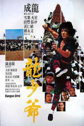 《闯祸逃逸》电影高清完整版