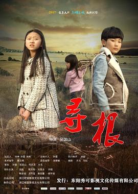 《极秘搜寻》电影高清完整版