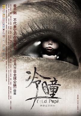 《灵书妙探第三季》电视剧高清全集