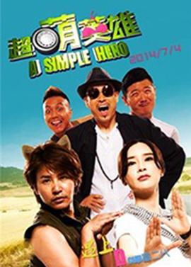 《情剑》电影高清完整版
