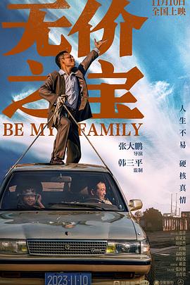 《响雷十杰粤语》电影高清完整版