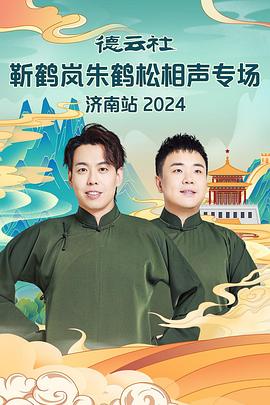 《人蛇偷渡》电影高清完整版