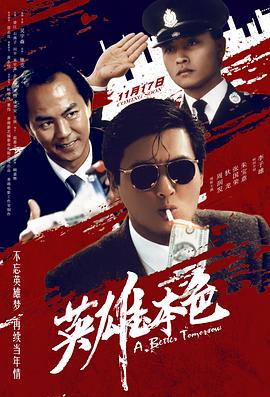 《奸人本性》电影高清完整版