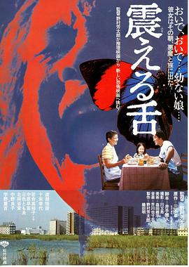 《流感》电影高清完整版
