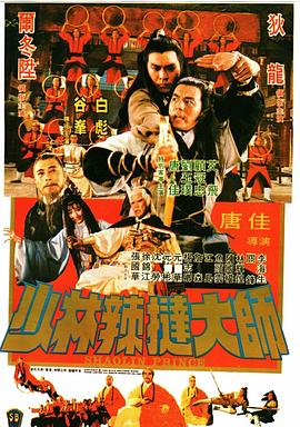 《珠峰女王：拉克帕·夏尔巴》电影高清完整版
