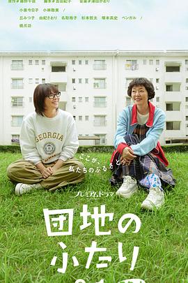 《五鼠闹东京》电影高清完整版