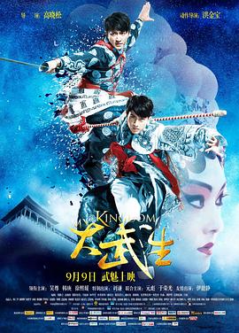 《天·火》电影高清完整版