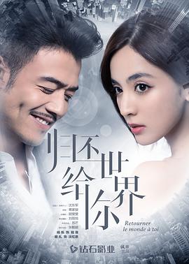 《天·火》电影高清完整版