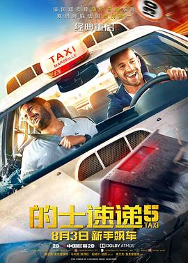 《为爱背叛2之逆战究竟【影视说明】》电影高清完整版