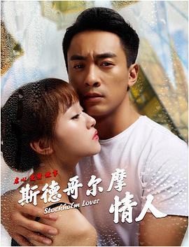 《切入点》电影高清完整版
