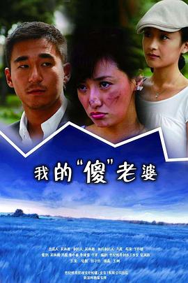 《不要回头》电影高清完整版