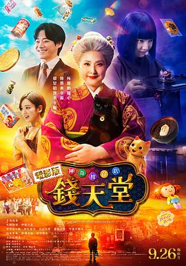 《震慑性教育》电影高清完整版