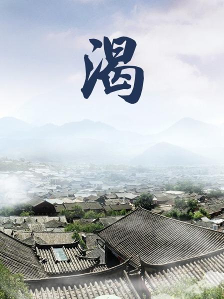 《神龙特技队》电影高清完整版