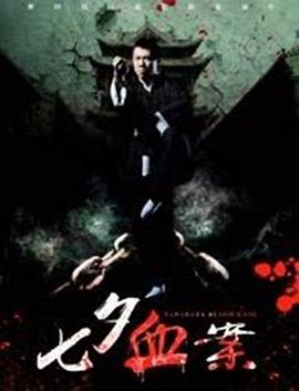 《芳华烈火》电视剧高清全集