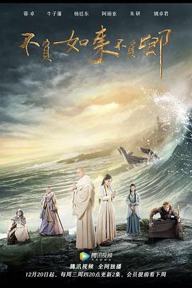 《1612骚动年代》电影高清完整版