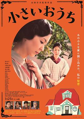 《小丑国语》电影高清完整版