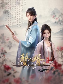 《欢喜5人组国语》电影高清完整版