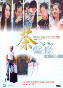 《鬼猛腳》电影高清完整版