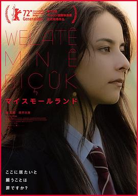 《黑莲花公主【影视说明】》电影高清完整版
