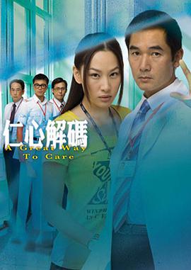 《法医缉凶》电影高清完整版