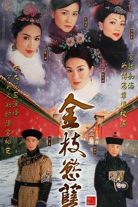 《苏菲与向阳》电影高清完整版