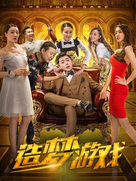 《无处独身》电影高清完整版