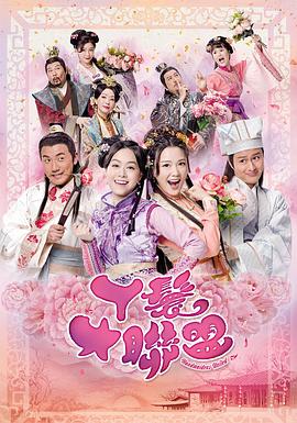 《开端推理吧》综艺高清完整版