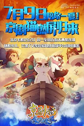 《异能第二季》电视剧高清全集